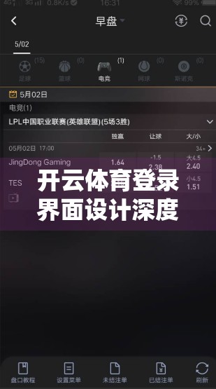 开云体育登录界面设计深度拆解，用户体验如何决定用户留存率？