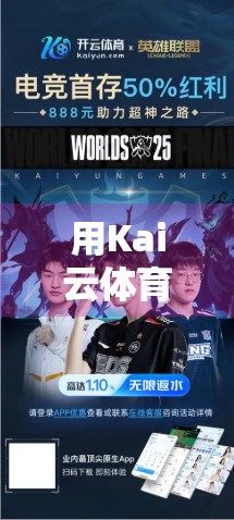 用Kai云体育官网预约高尔夫场地，解锁高效便捷的球场信息新体验！