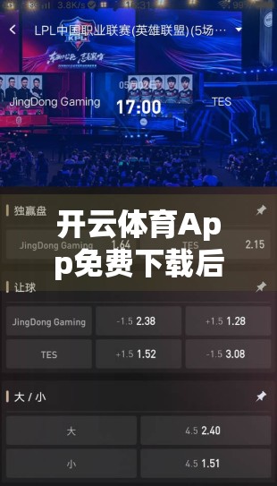 开云体育App免费下载后，新手必看的5大设置指南！让你秒变运动达人！