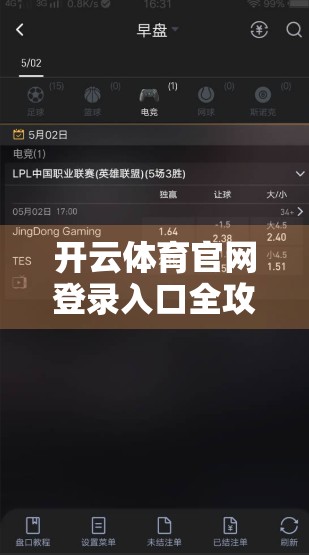开云体育官网登录入口全攻略，新手必看，一步到位轻松上手！