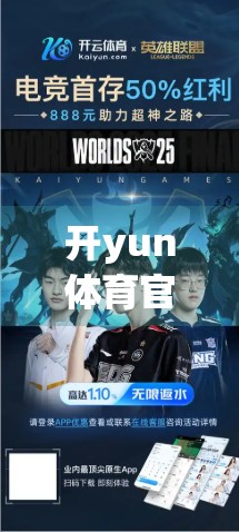 开yun体育官网赛事竞猜攻略，从入门到精通，如何用智慧赢取胜利？