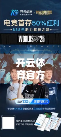 开云体育官方网客服联系方式全解析，如何高效联系官方获取帮助？